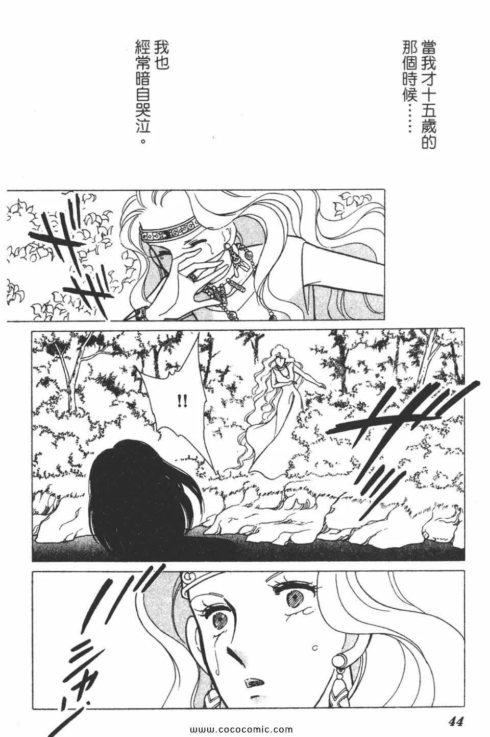 第46卷 第44页