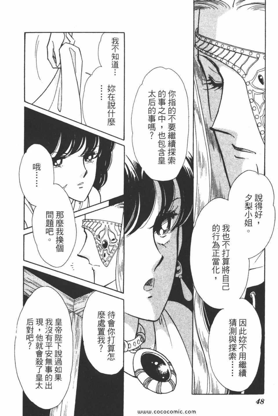 第46卷 第48页