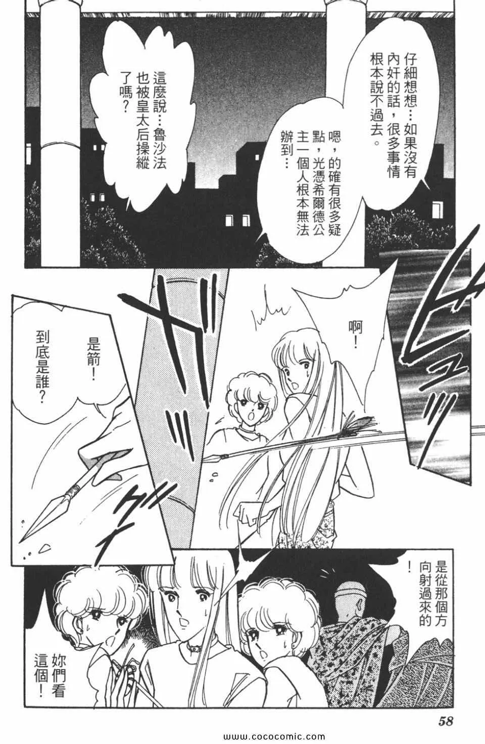 第46卷 第58页