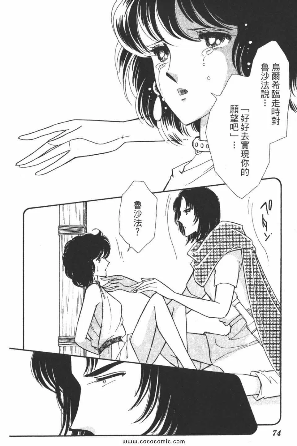 第46卷 第74页