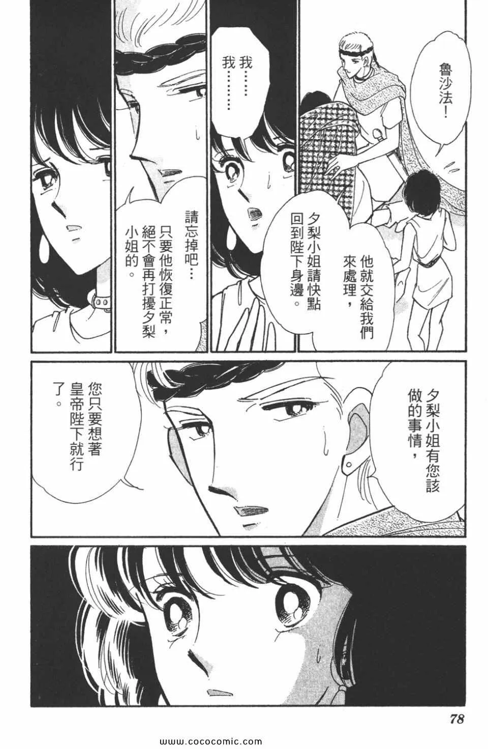 第46卷 第78页