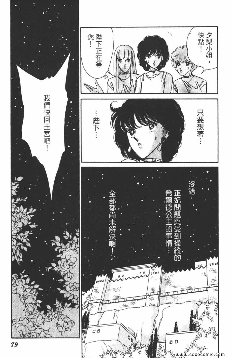 第46卷 第79页