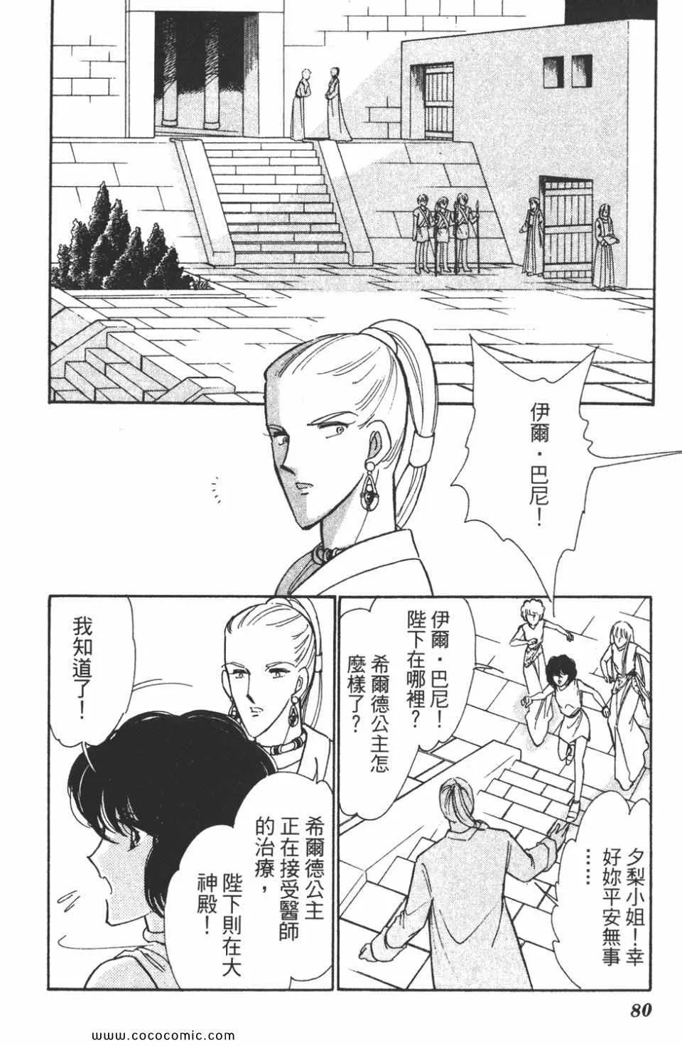 第46卷 第80页