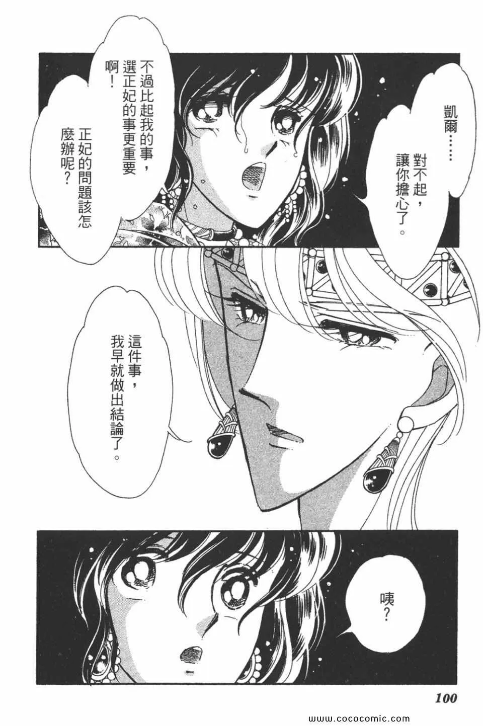 第46卷 第100页