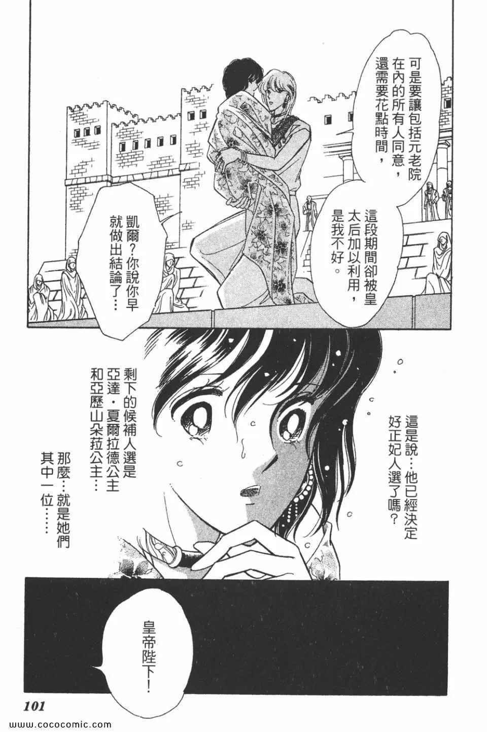 第46卷 第101页