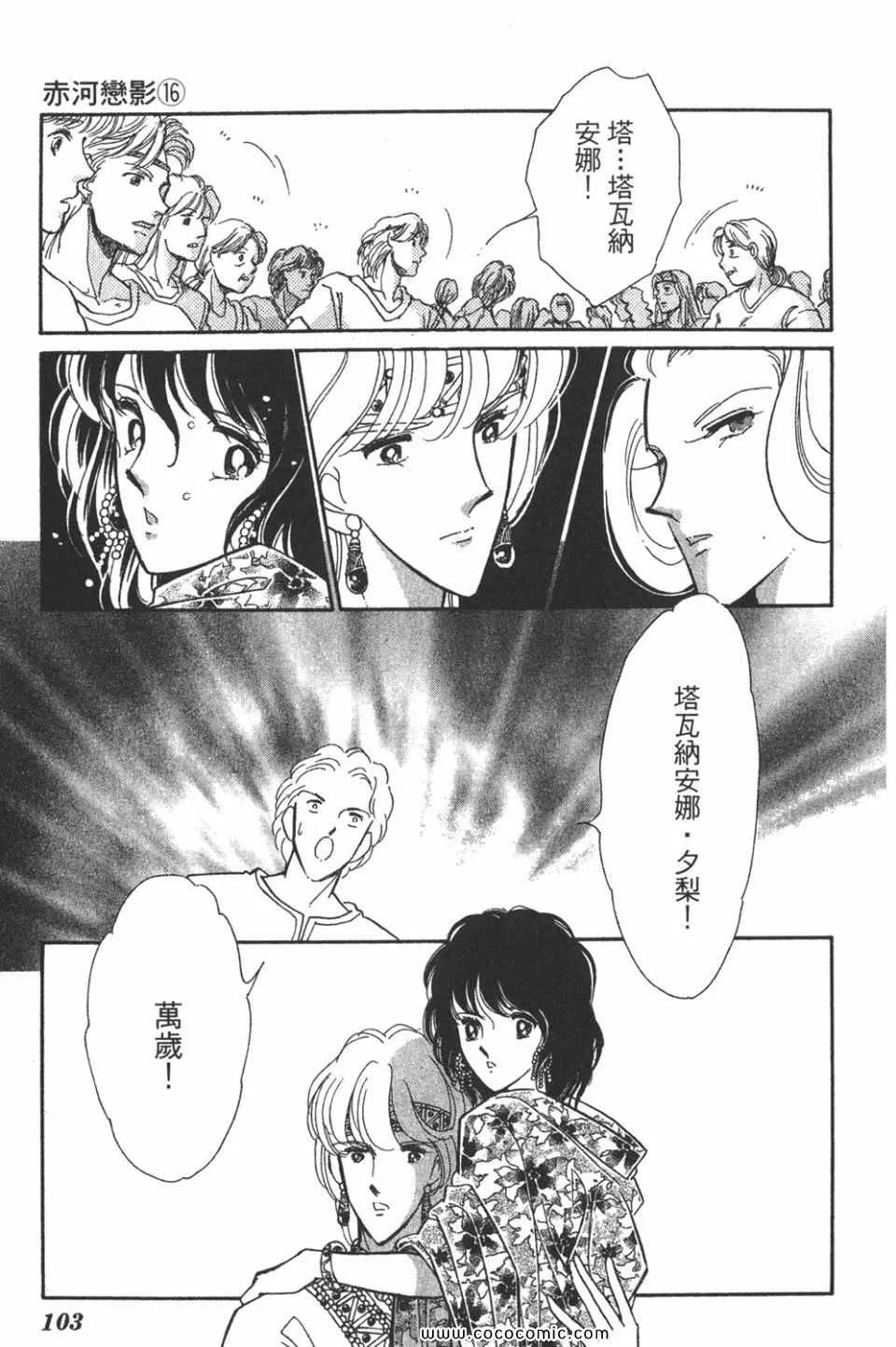 第46卷 第103页