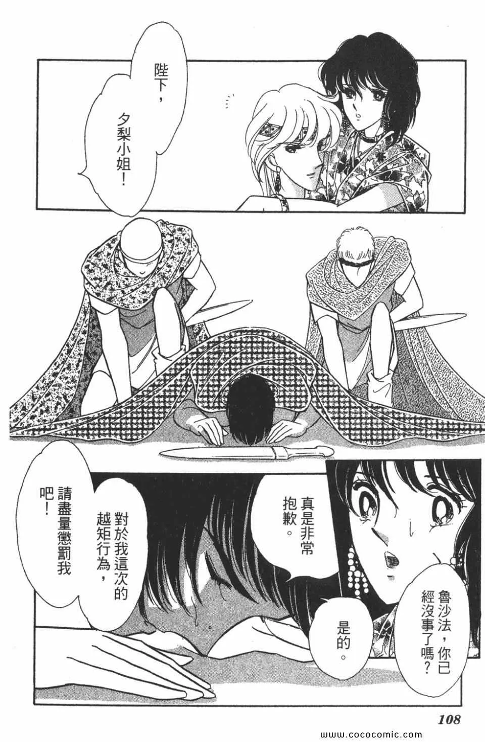 第46卷 第108页