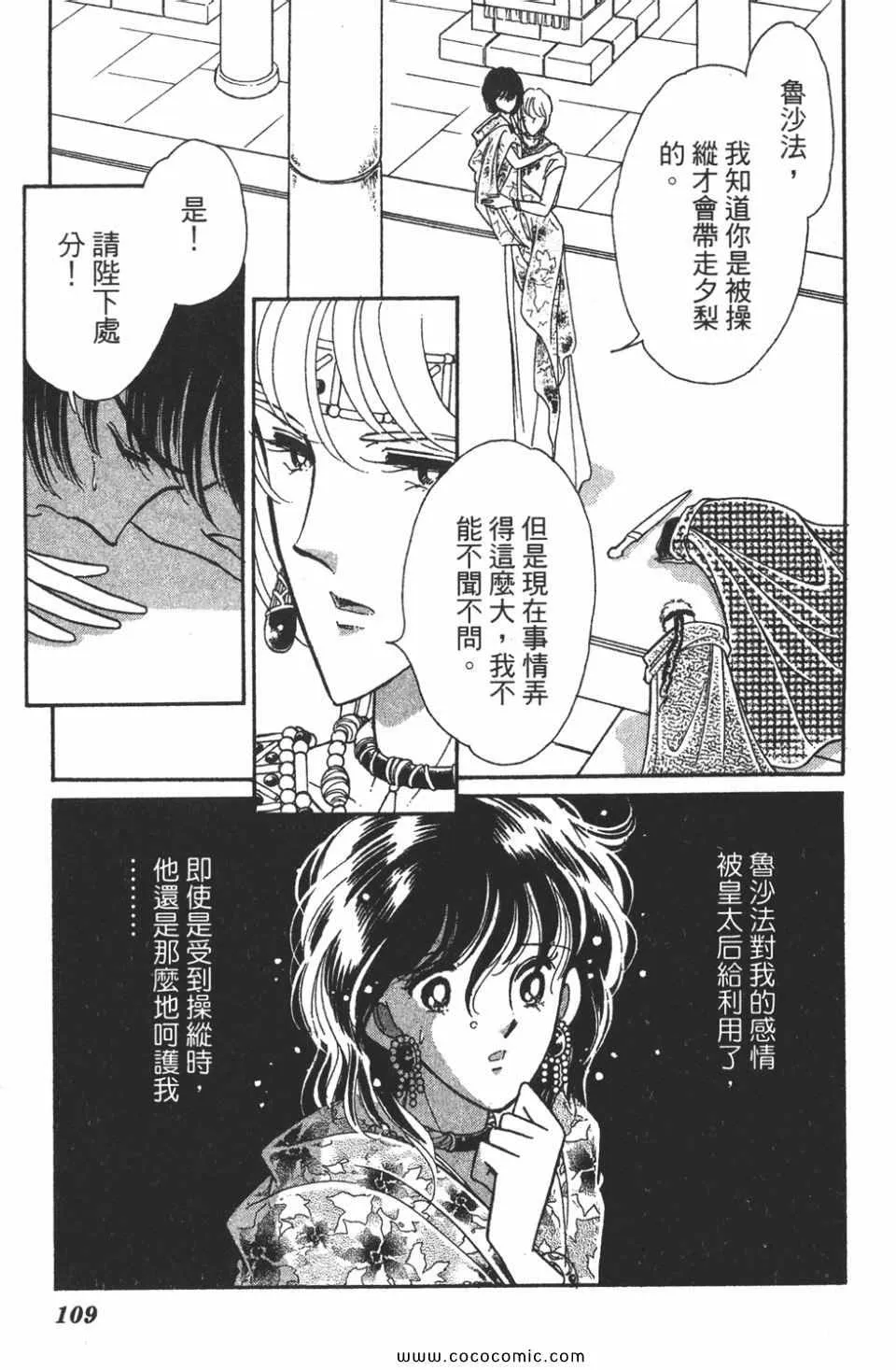 第46卷 第109页