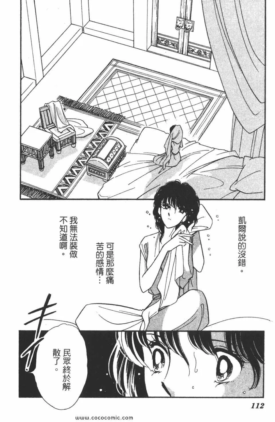 第46卷 第112页