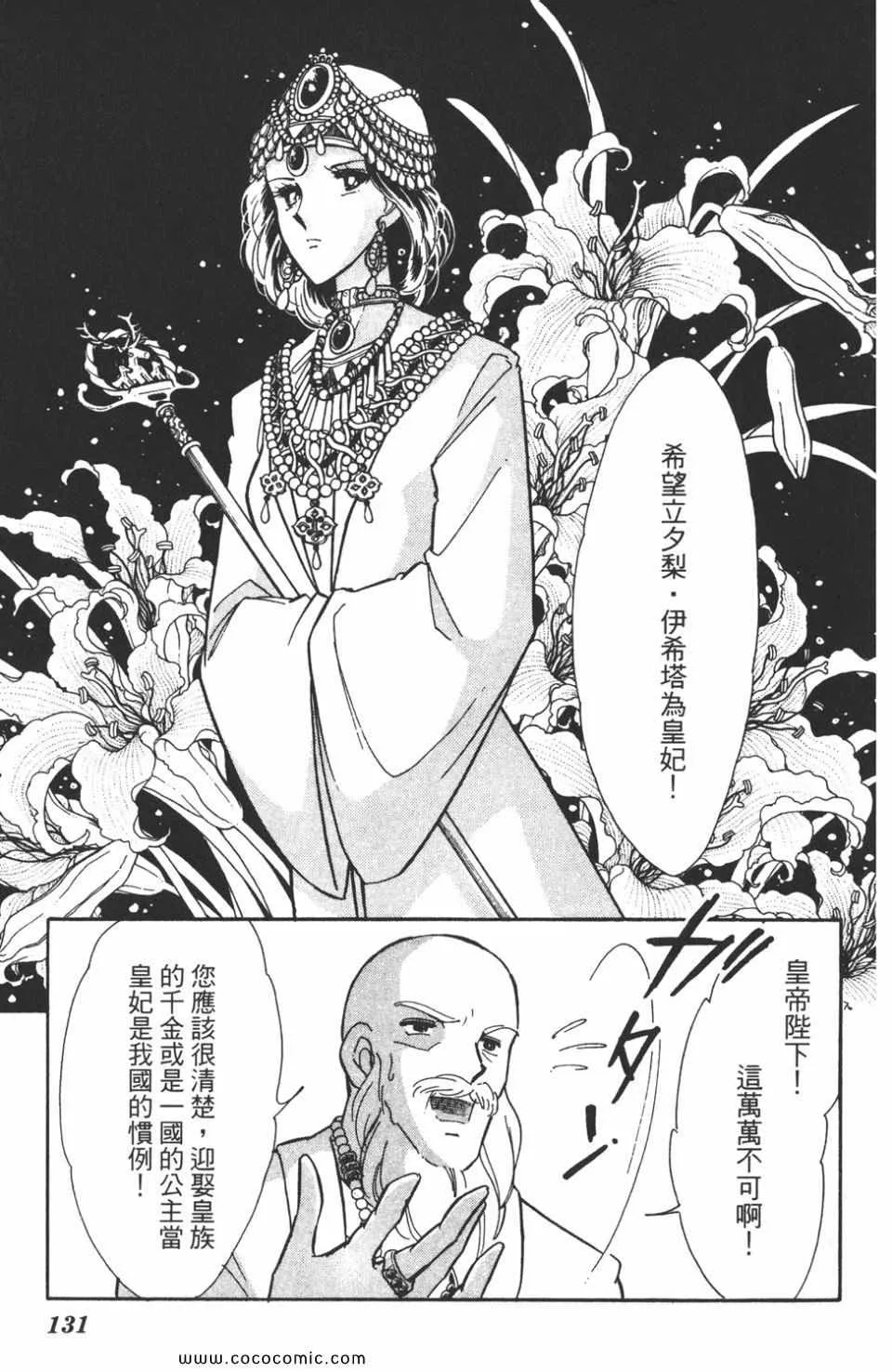 第46卷 第131页