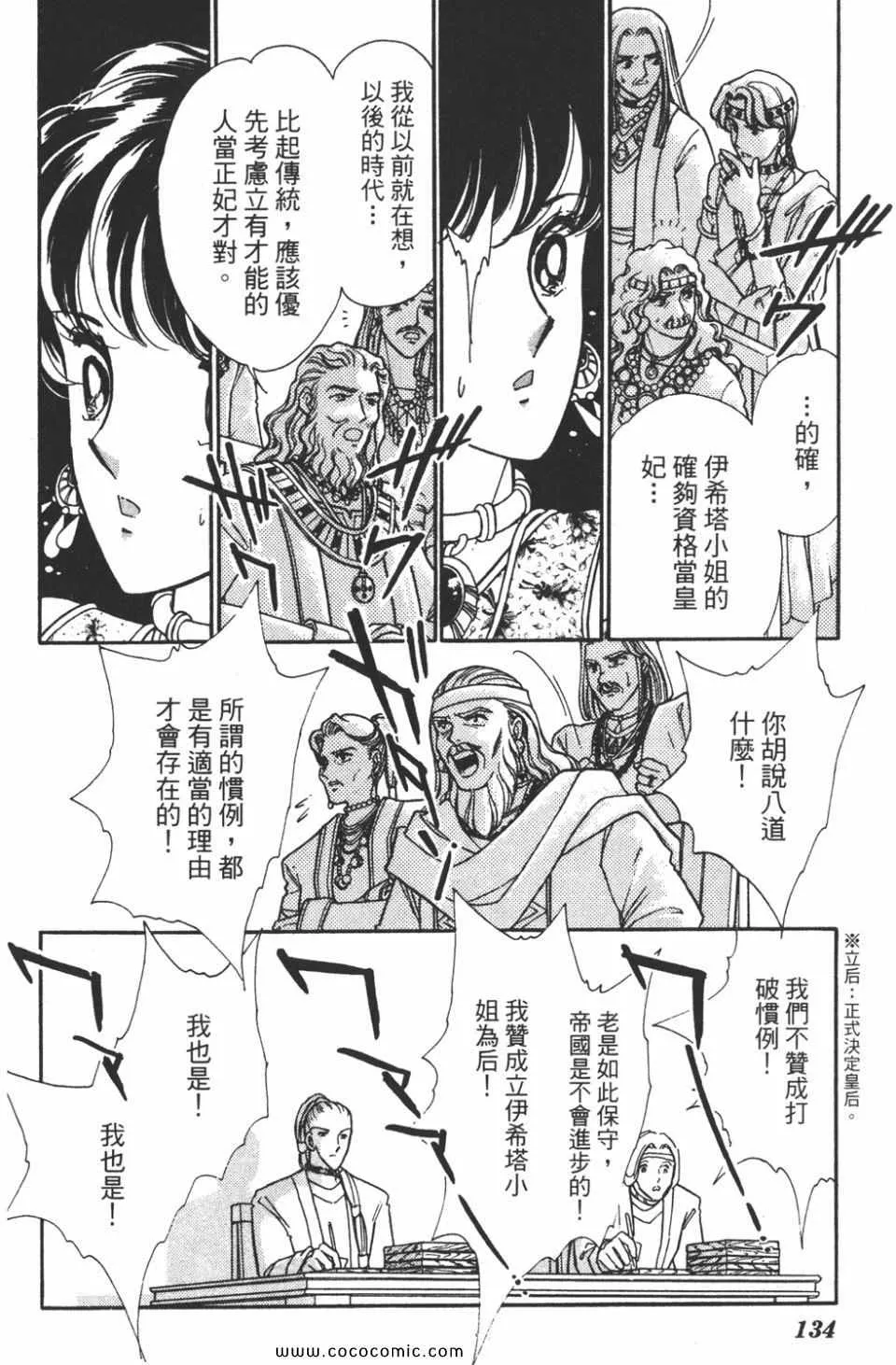 第46卷 第134页