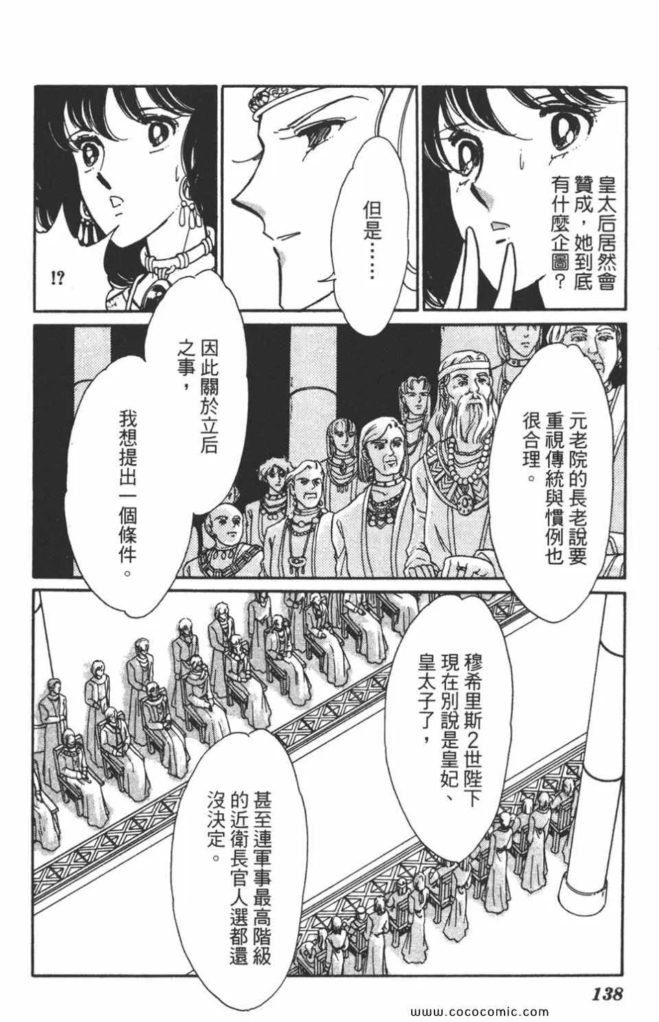 第46卷 第138页