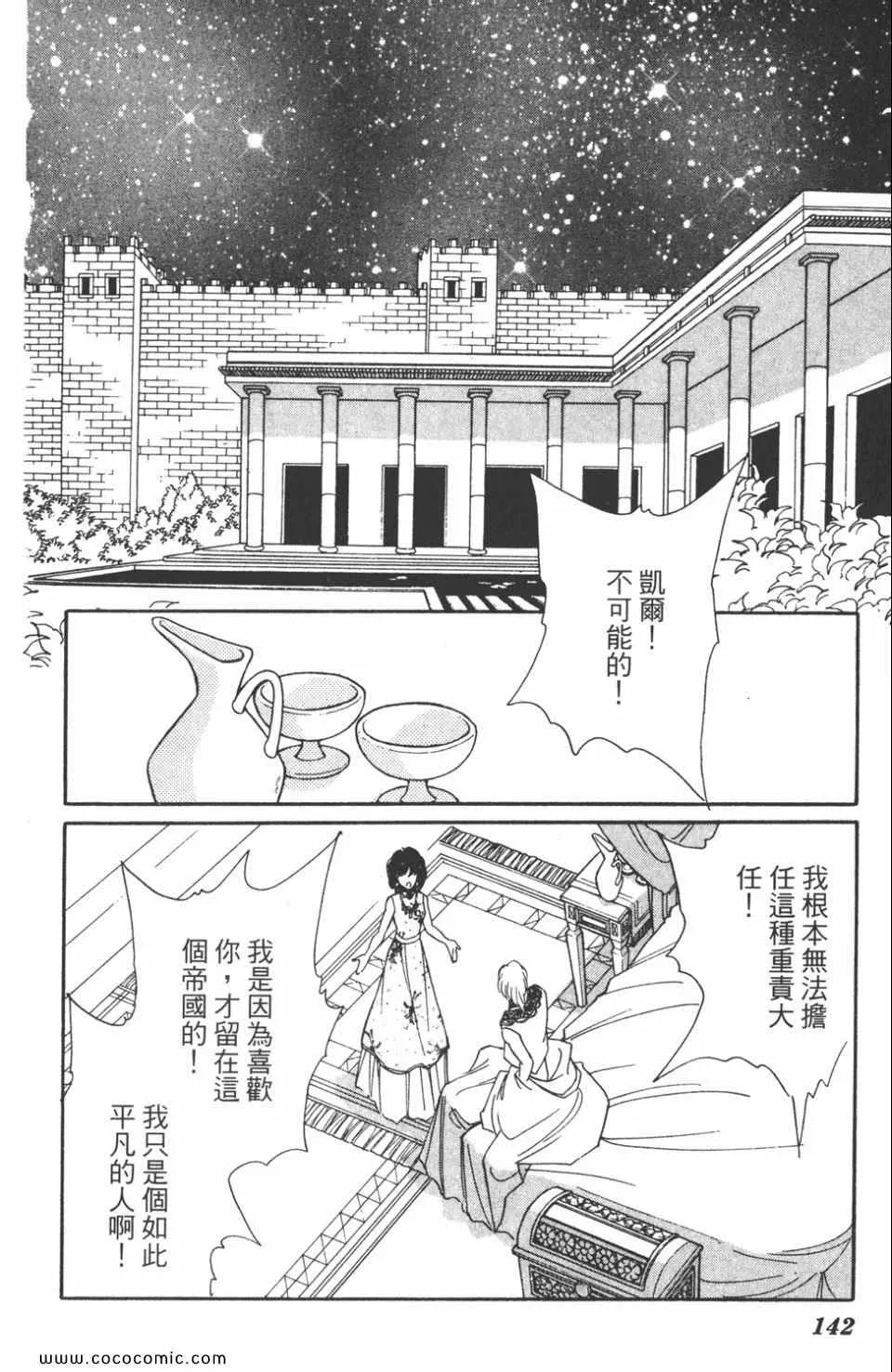 第46卷 第142页