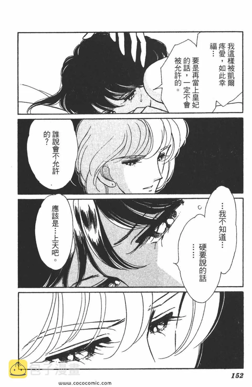 第46卷 第152页