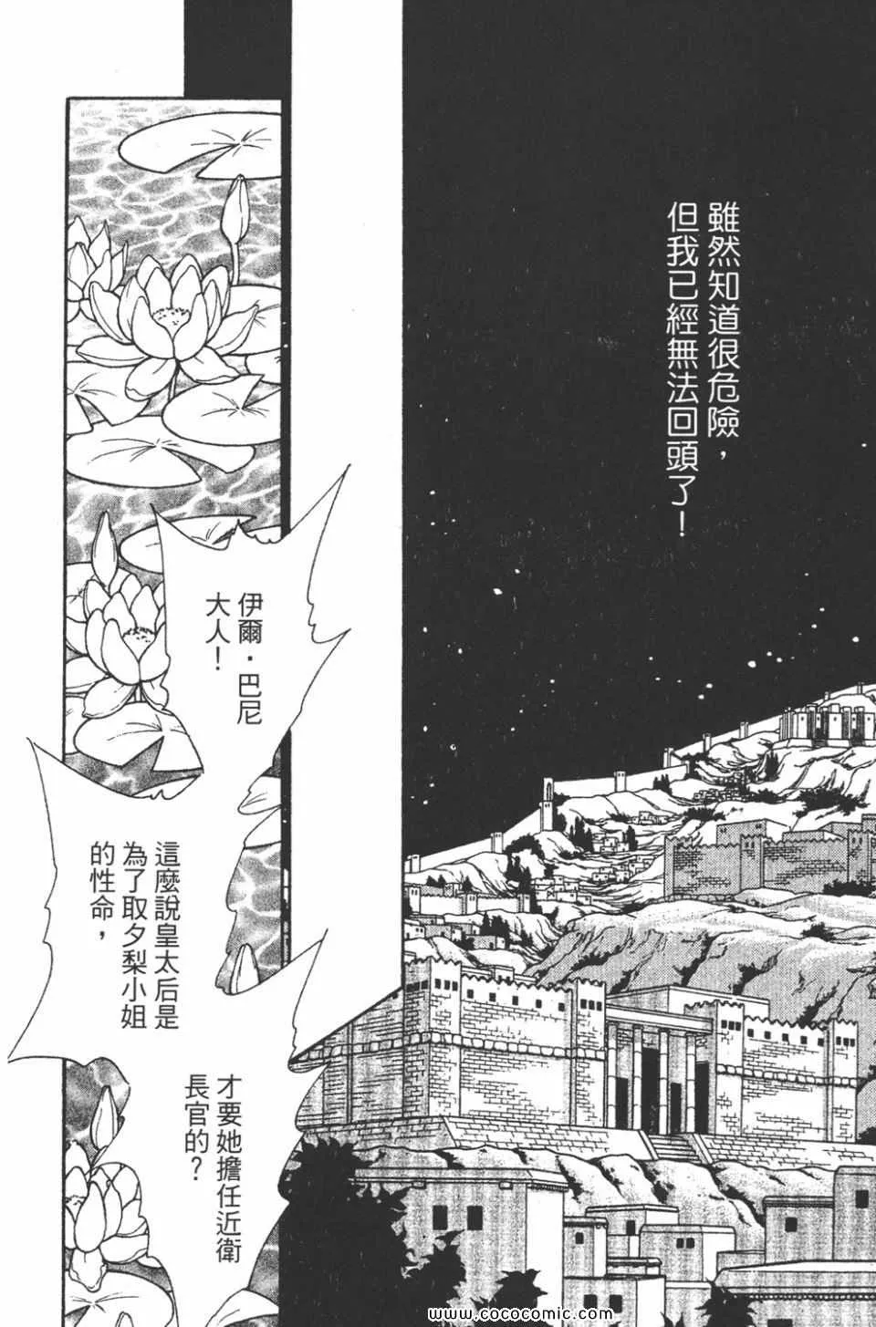 第46卷 第156页