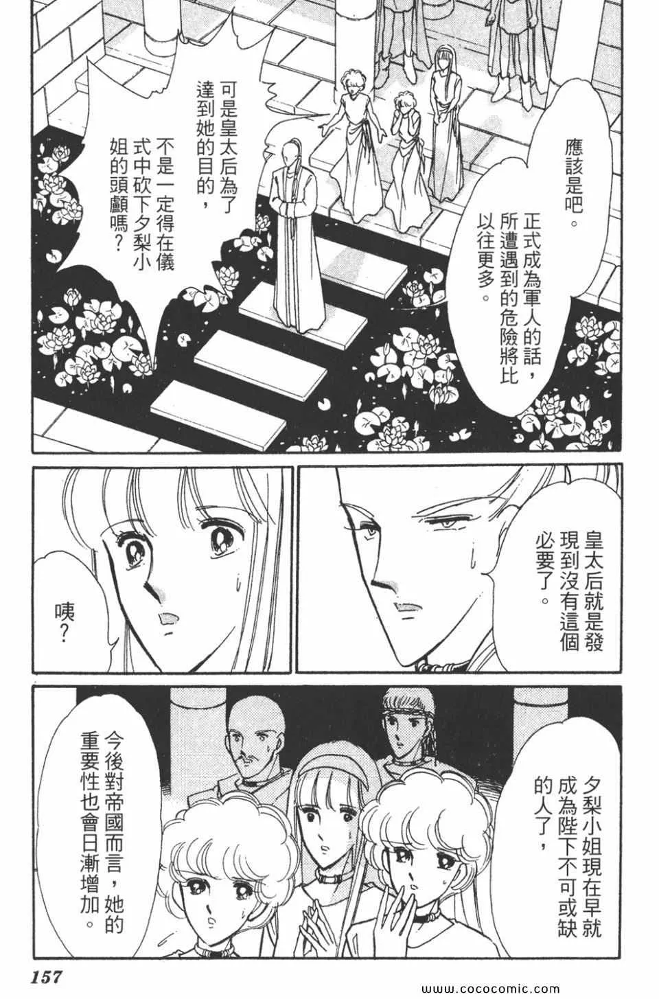 第46卷 第157页
