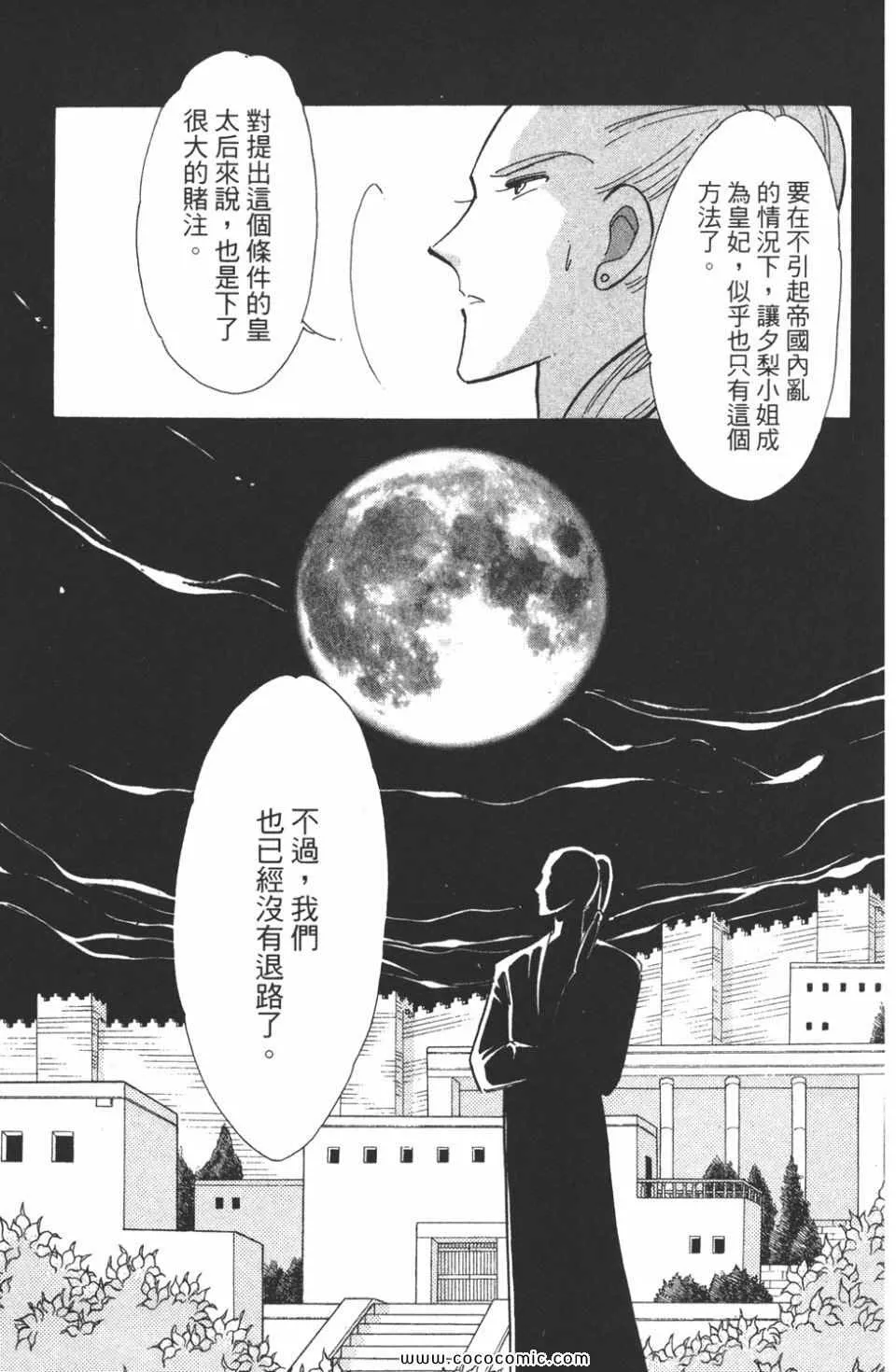 第46卷 第159页
