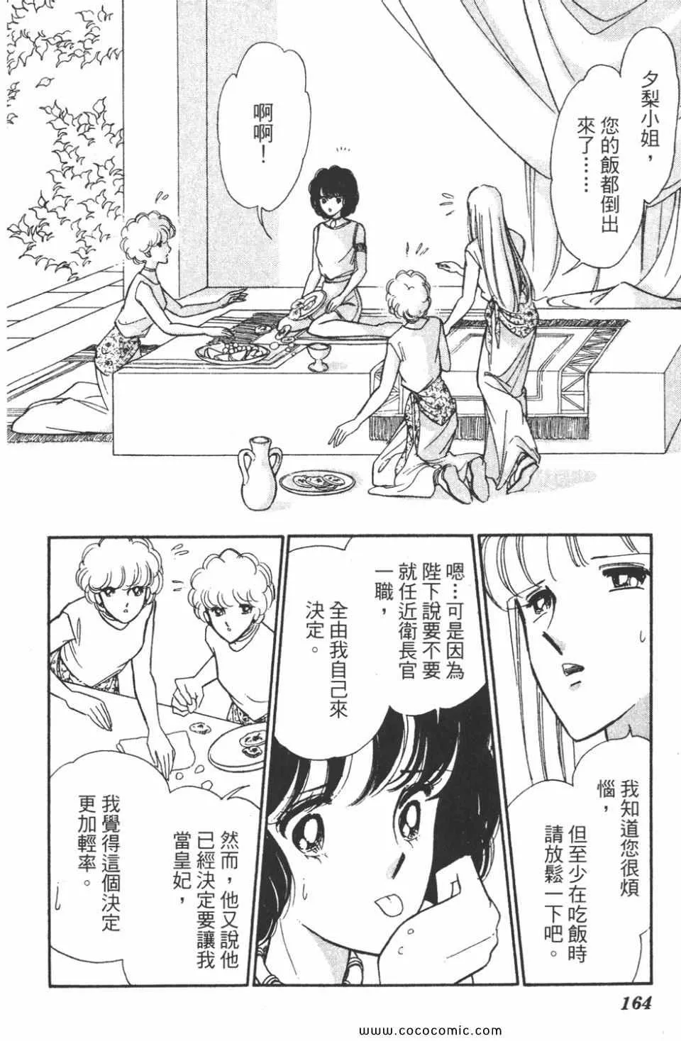 第46卷 第164页