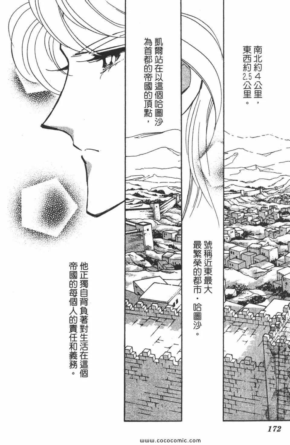 第46卷 第172页