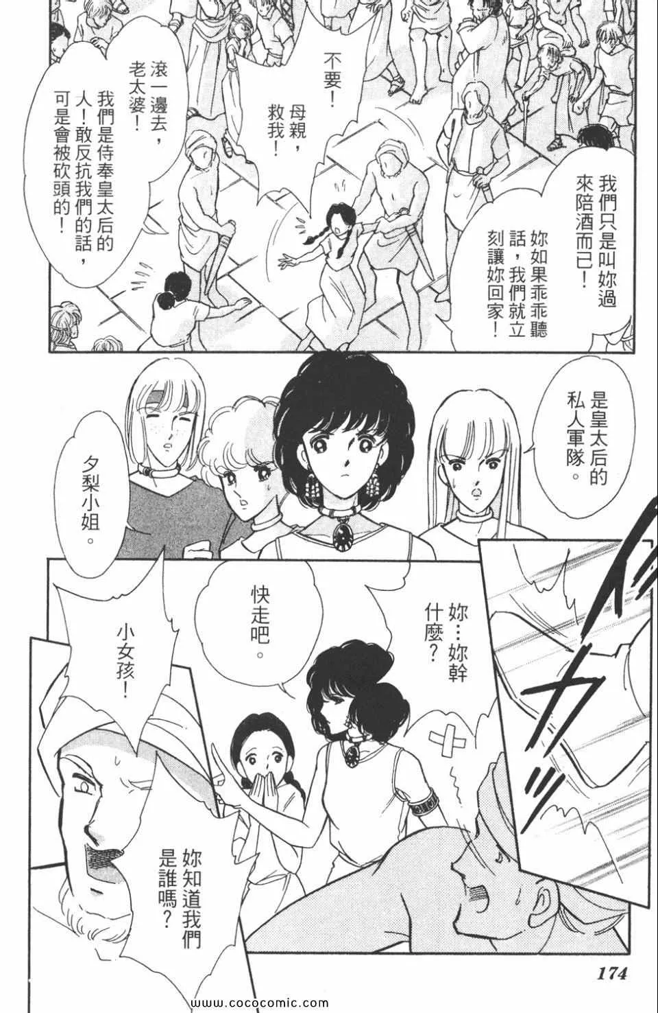 第46卷 第174页