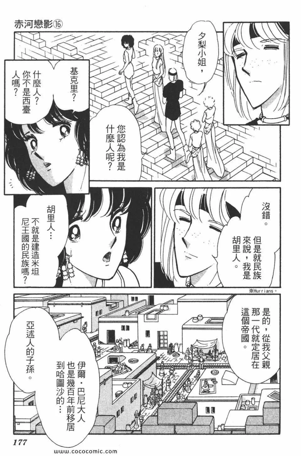 第46卷 第177页