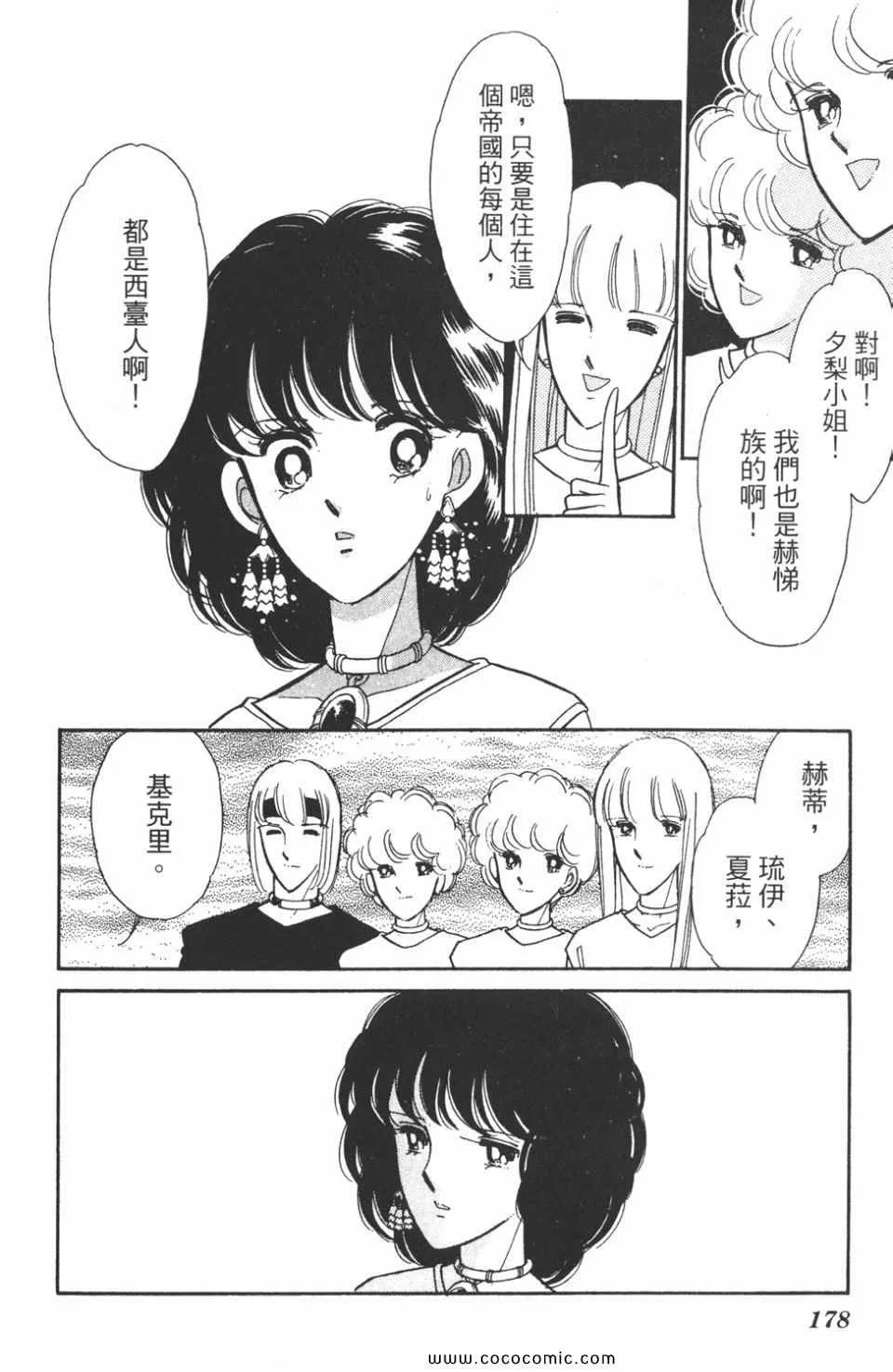 第46卷 第178页