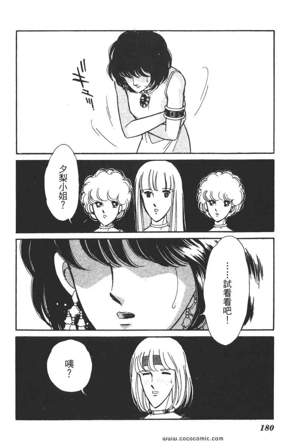 第46卷 第180页