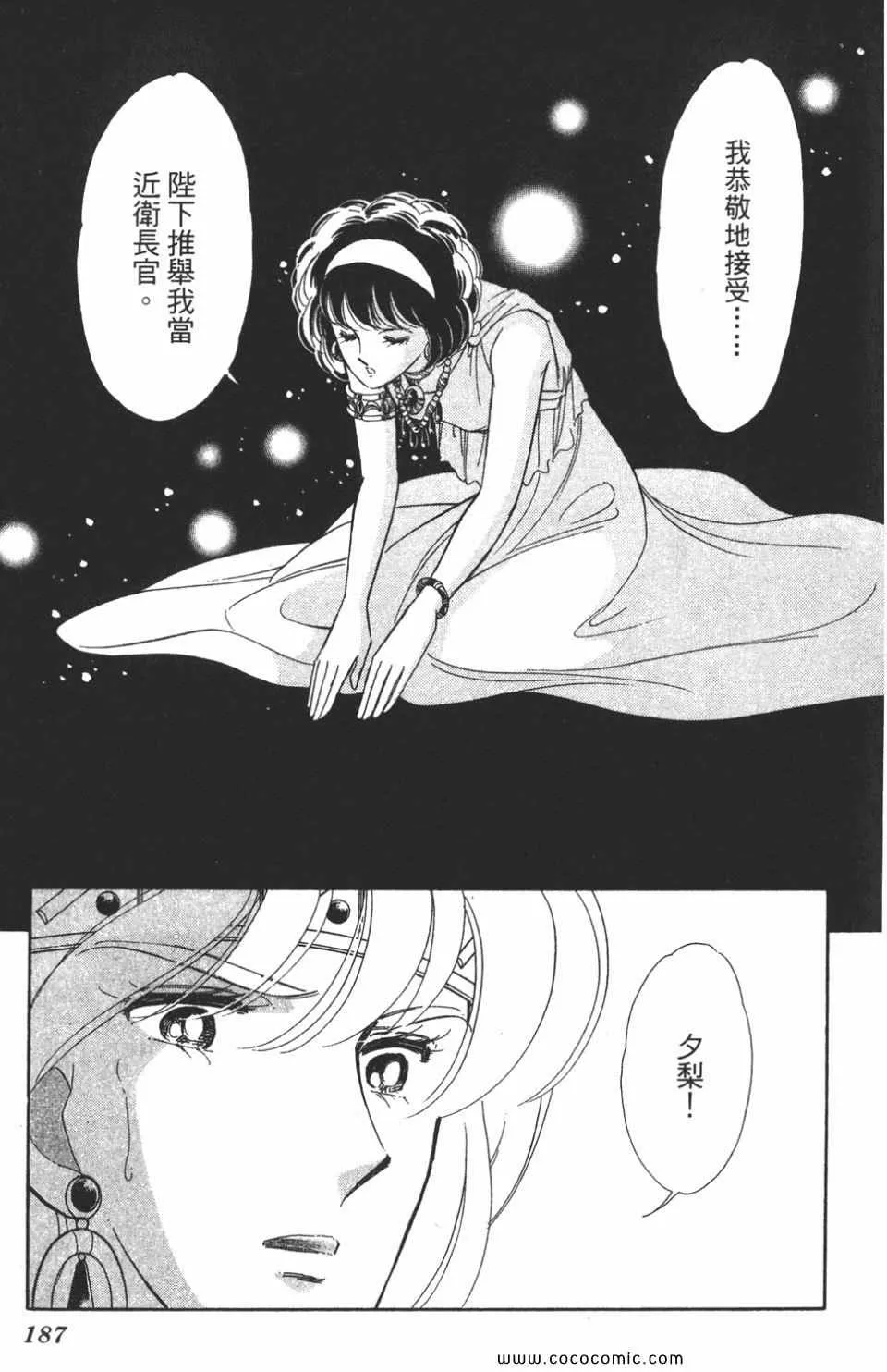 第46卷 第187页