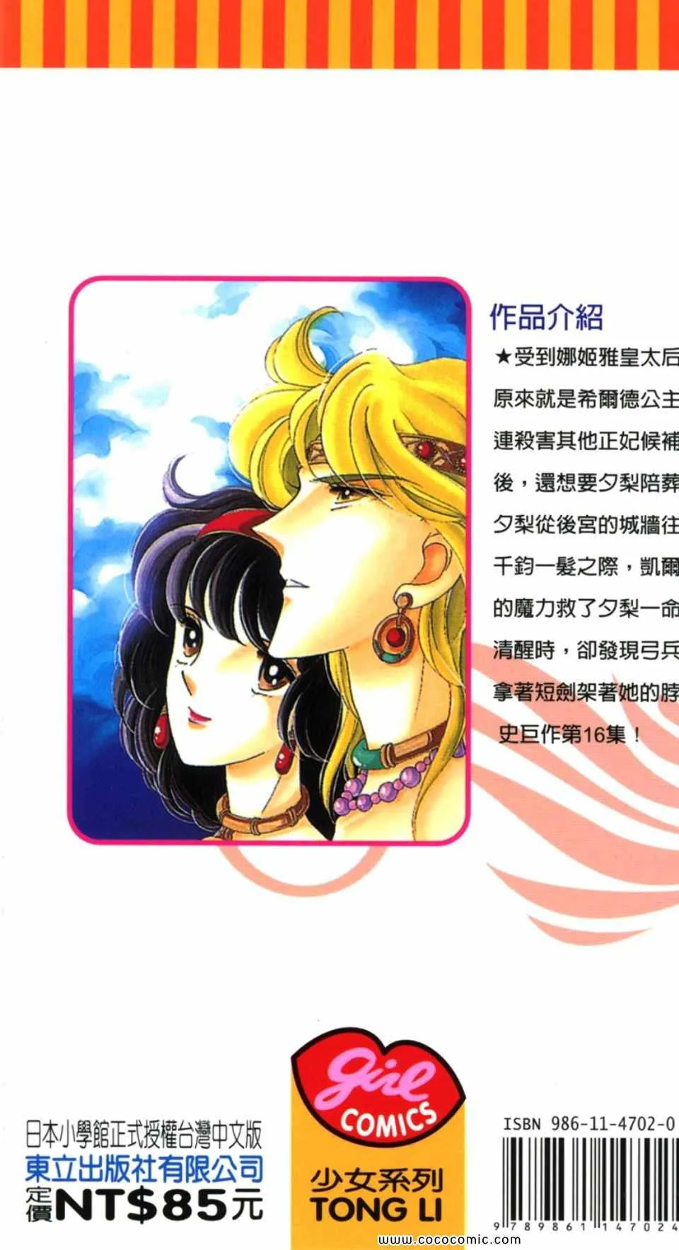 第46卷 第194页