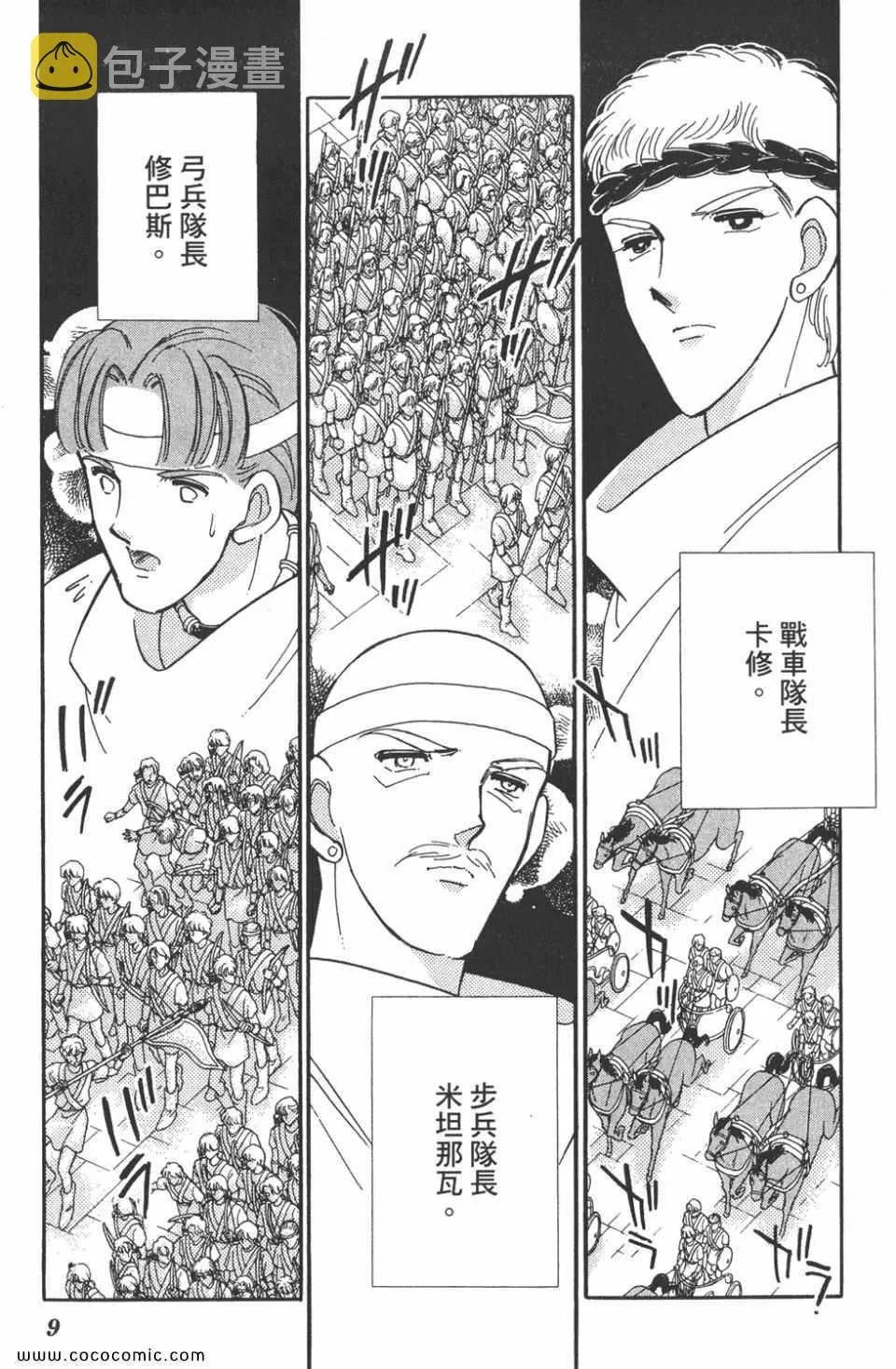 第47卷 第9页