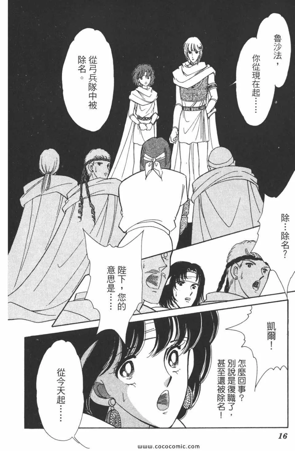 第47卷 第16页