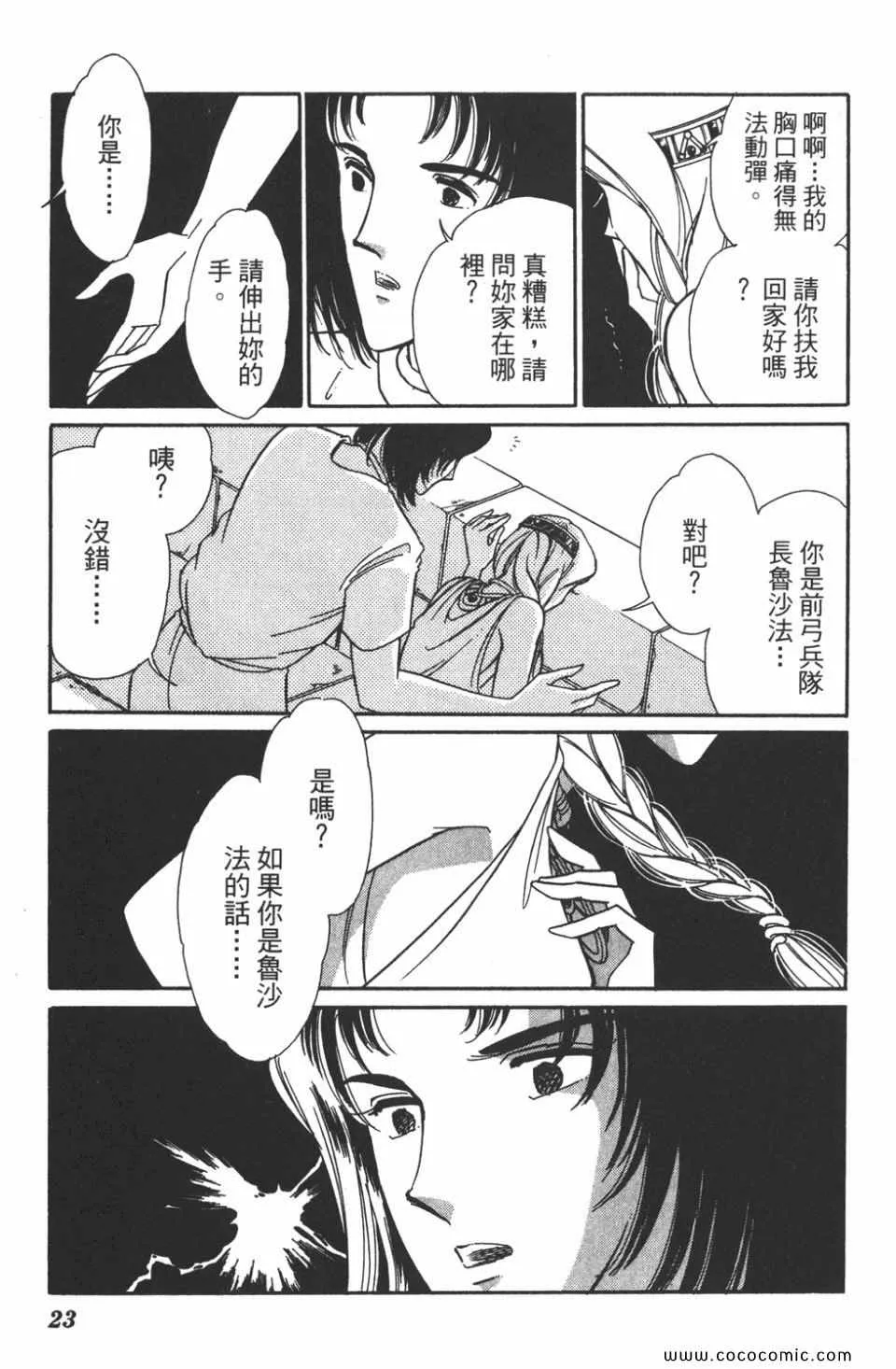 第47卷 第23页