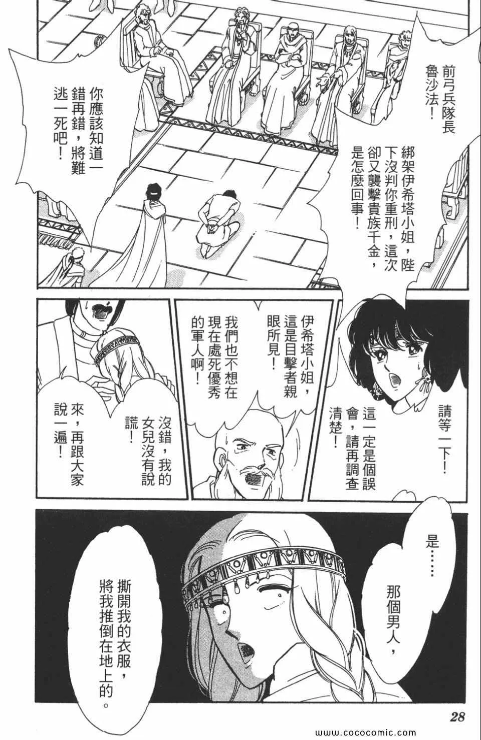 第47卷 第28页