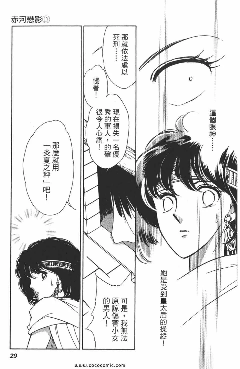 第47卷 第29页
