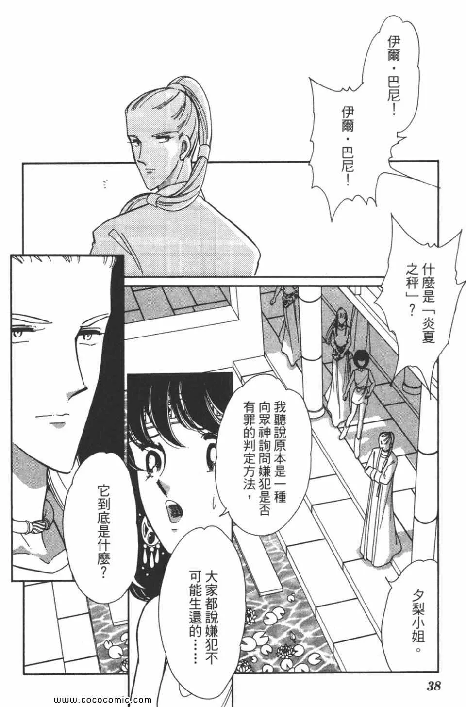 第47卷 第38页
