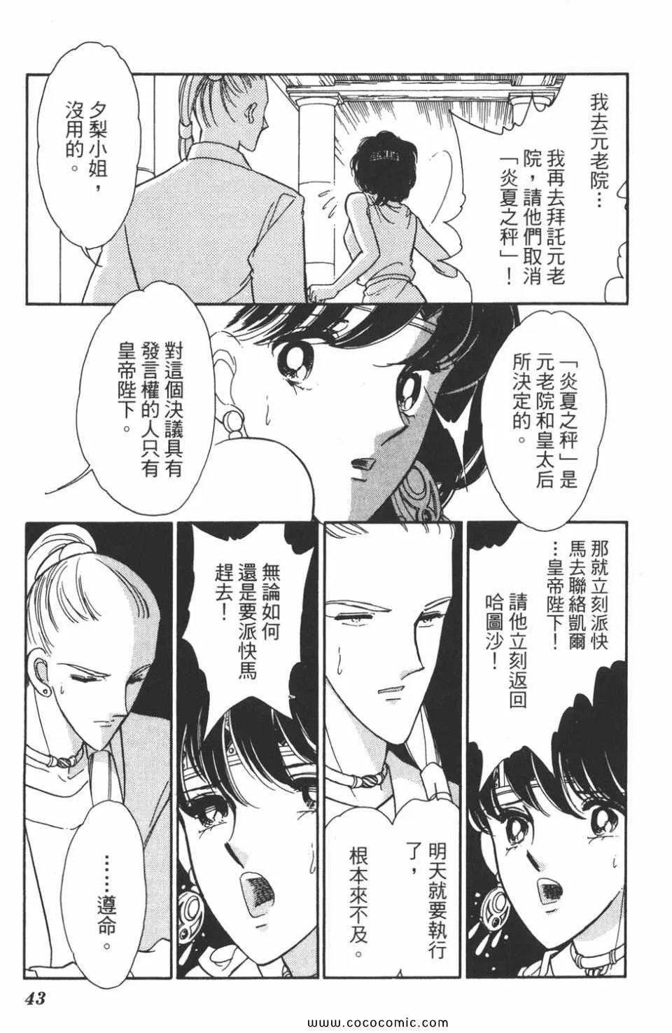 第47卷 第43页