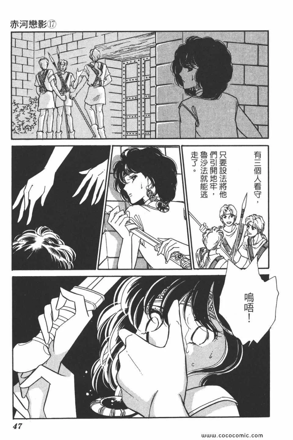 第47卷 第47页