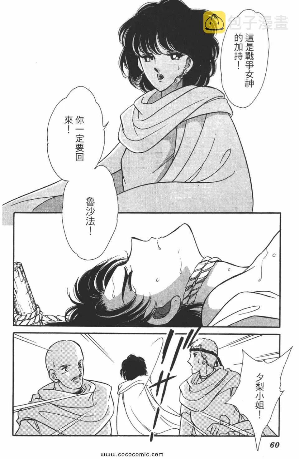 第47卷 第60页
