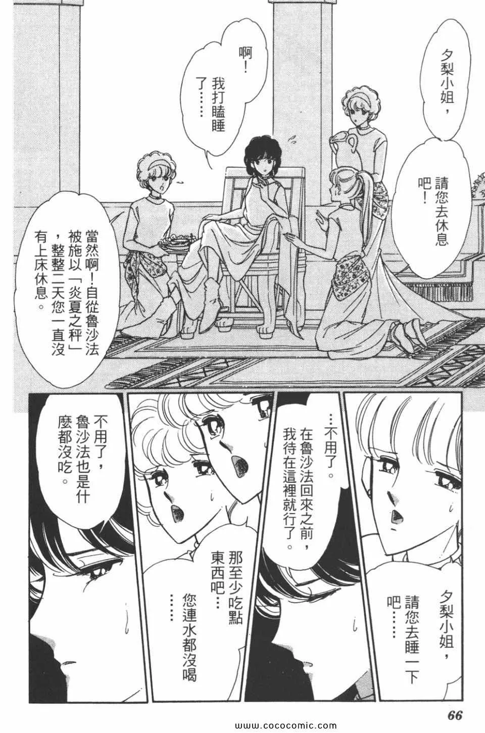 第47卷 第66页