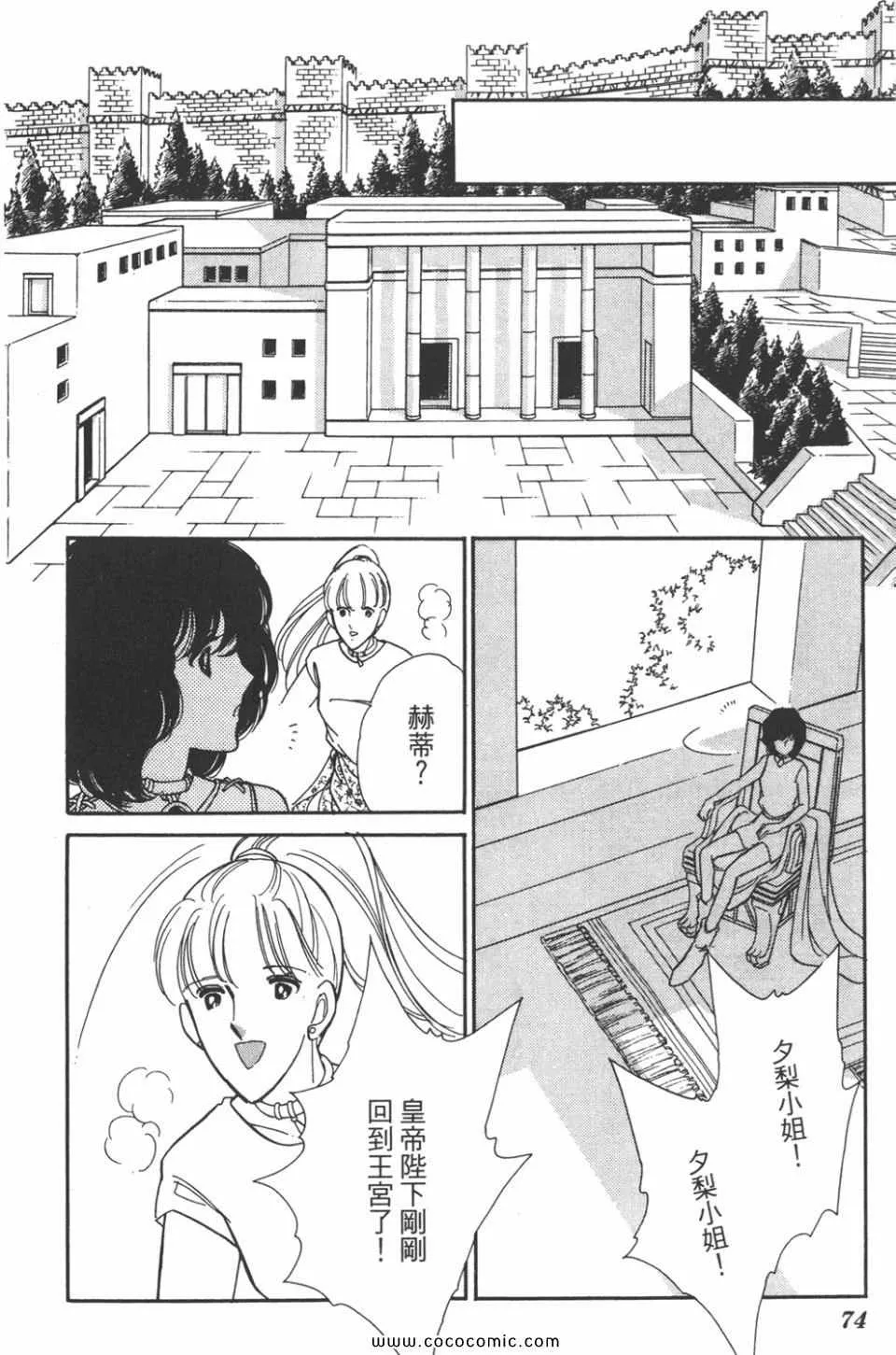 第47卷 第74页
