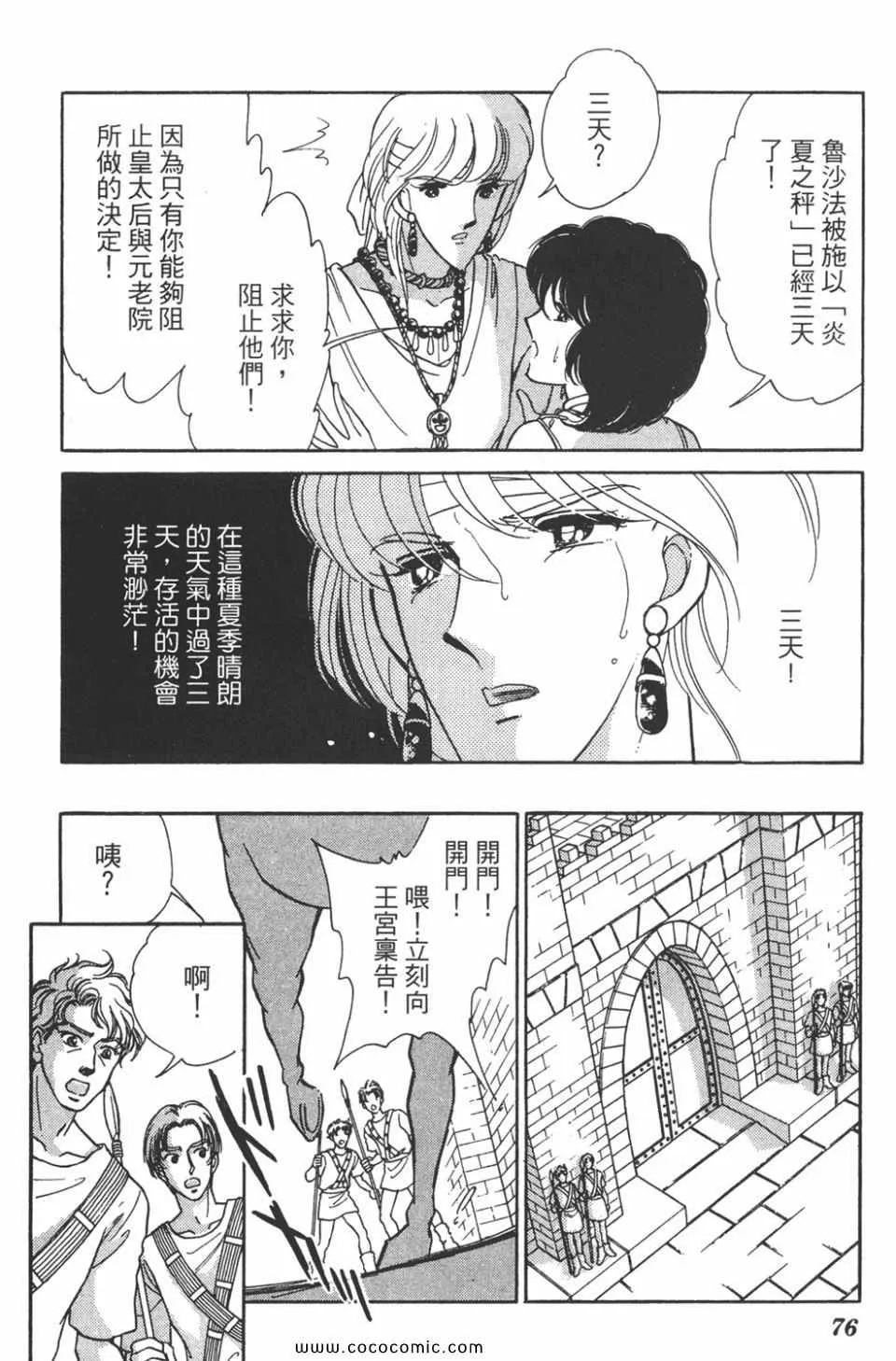 第47卷 第76页