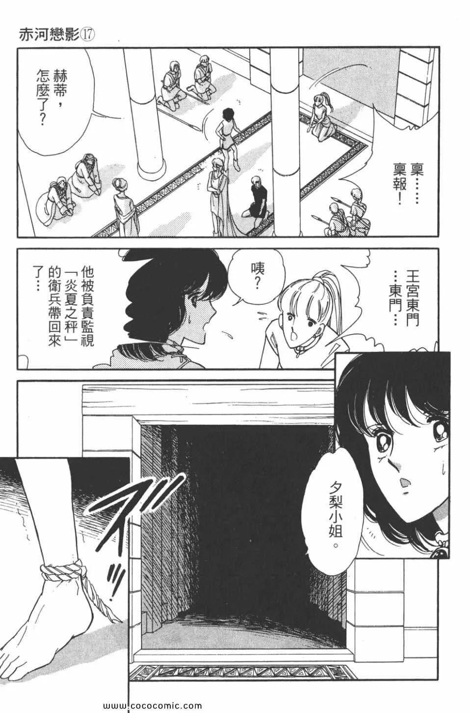 第47卷 第79页