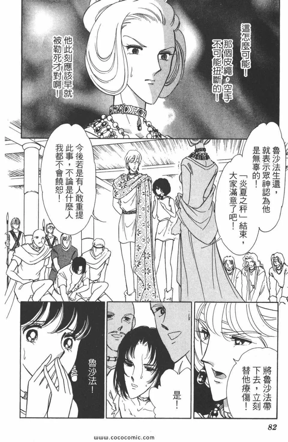 第47卷 第82页