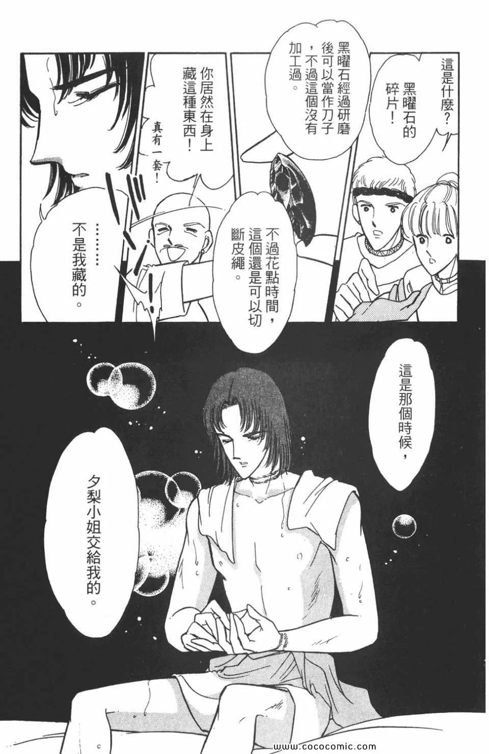 第47卷 第85页