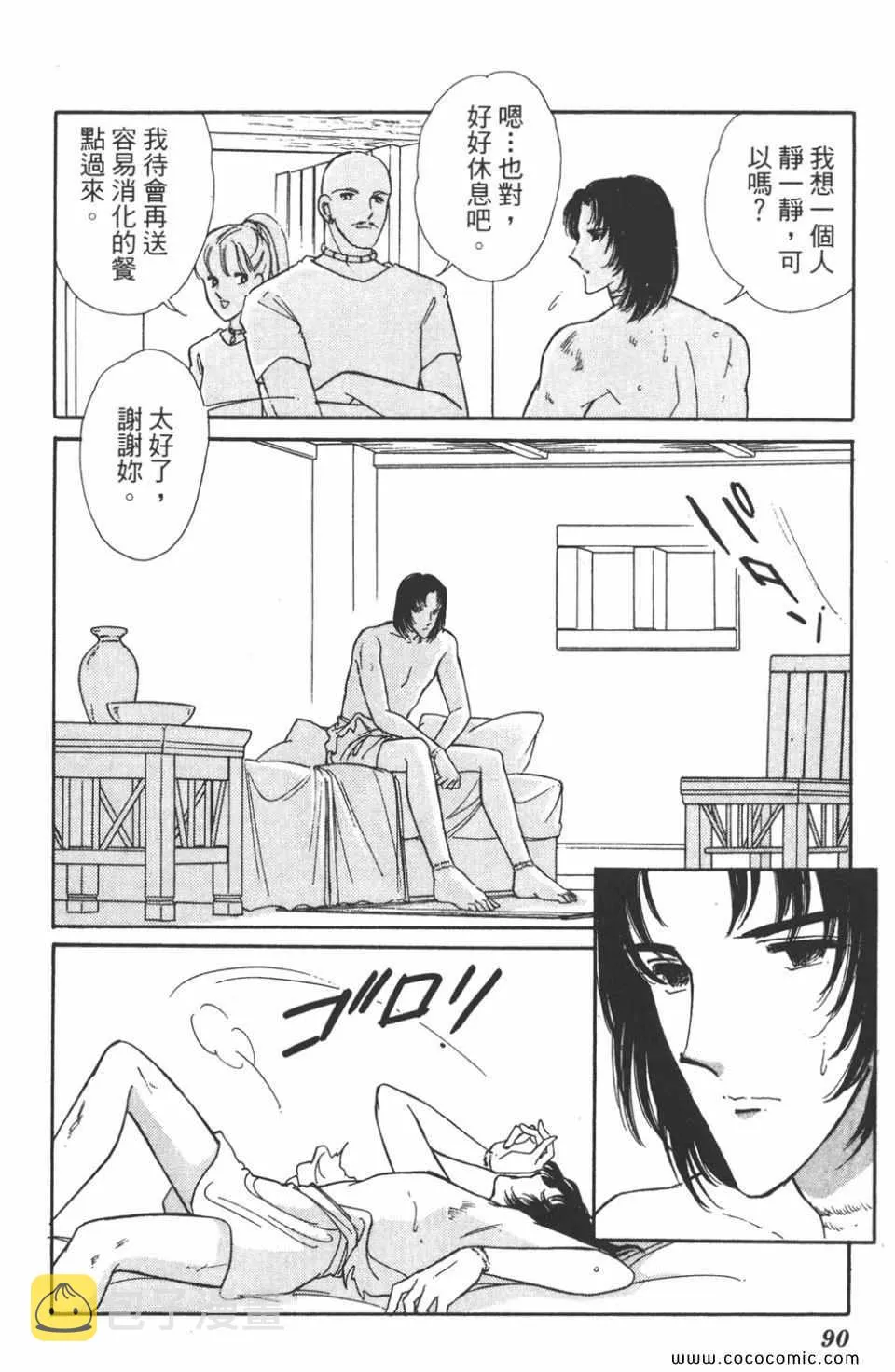 第47卷 第90页