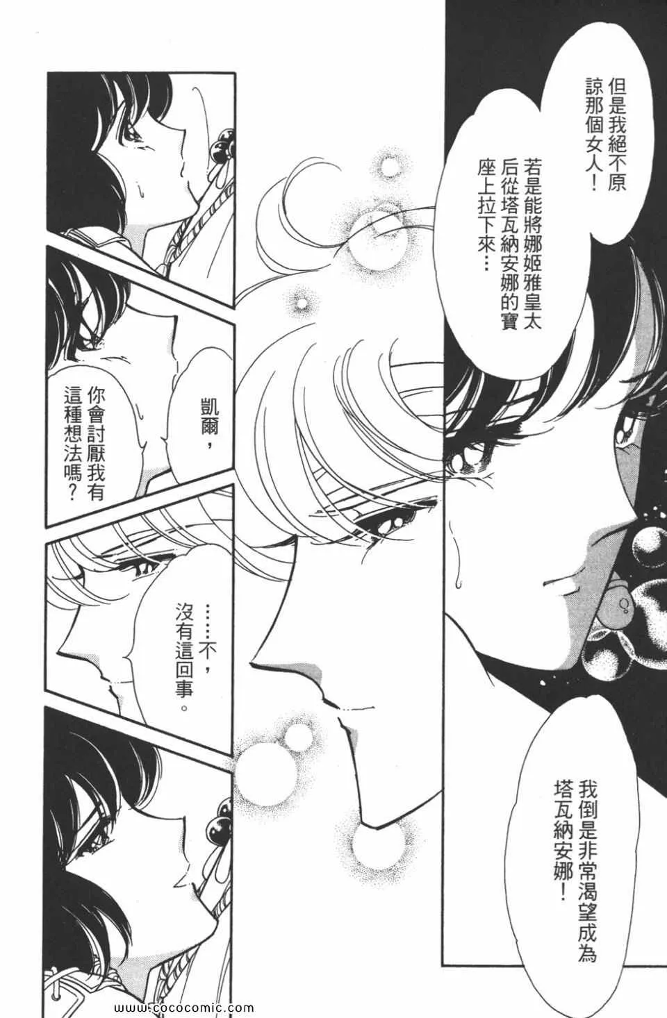 第47卷 第94页
