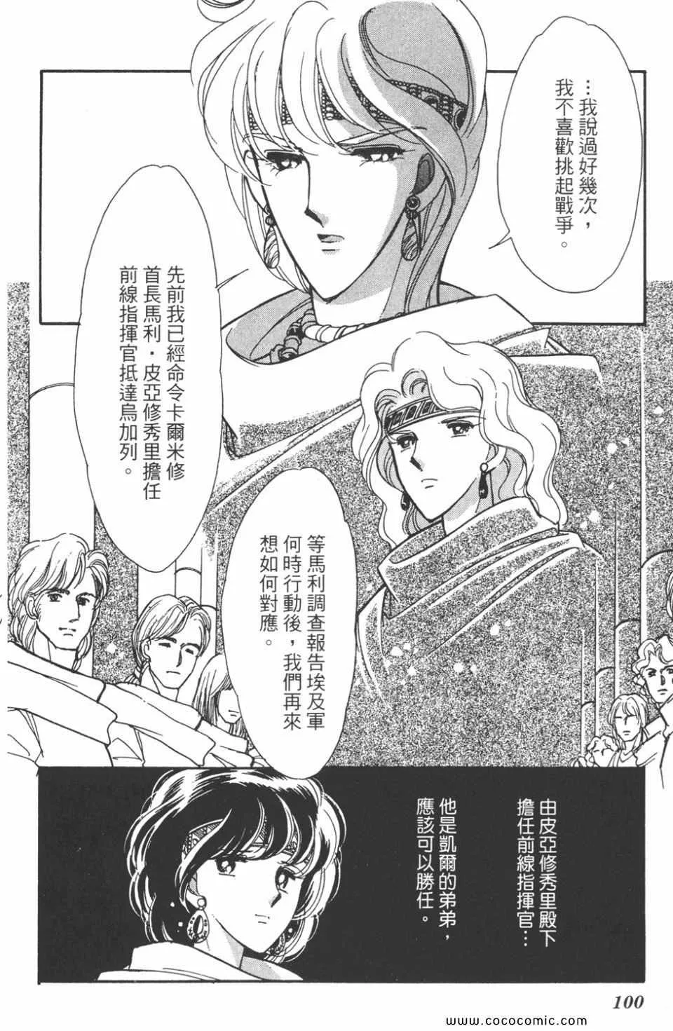第47卷 第100页
