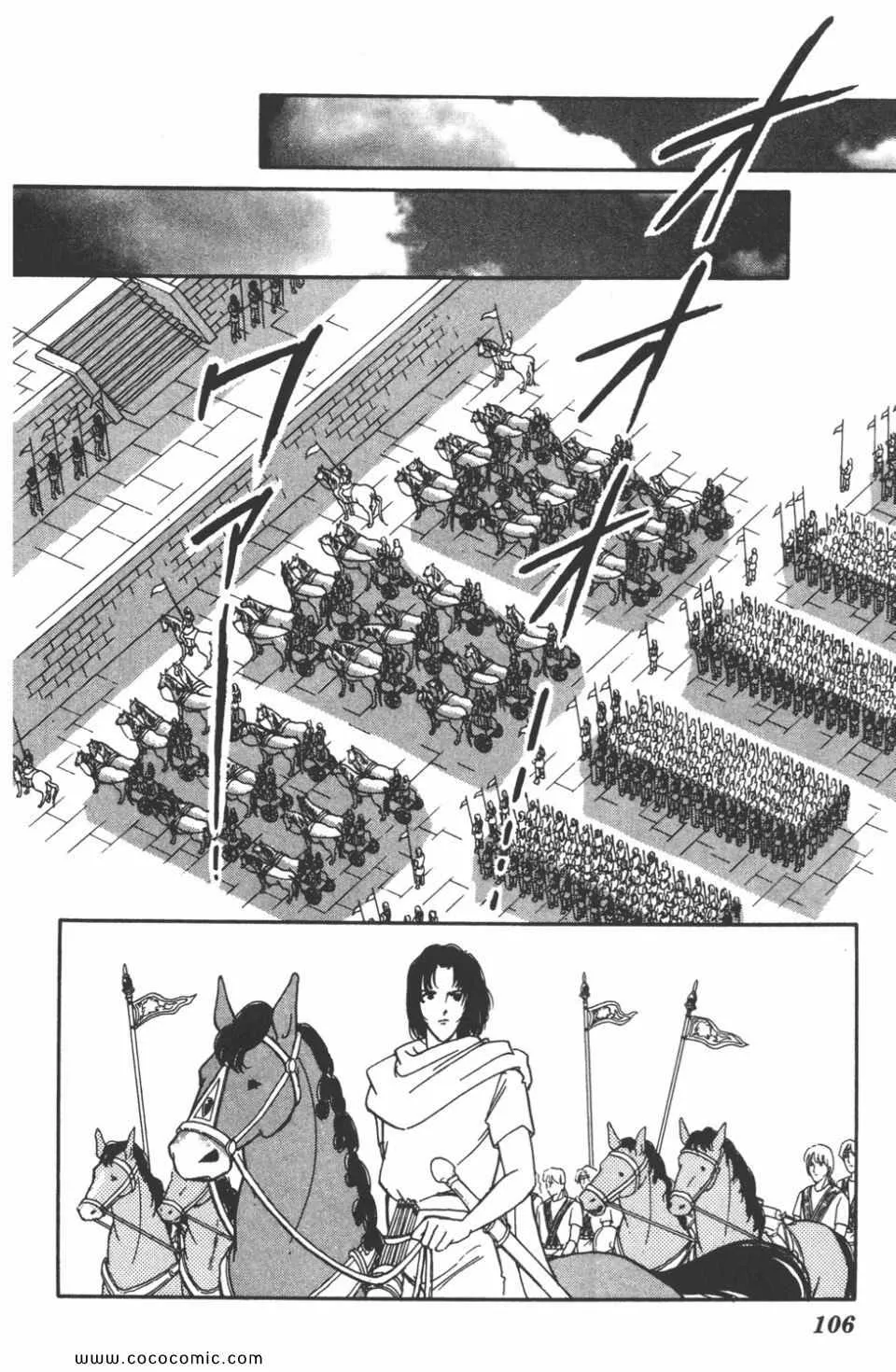 第47卷 第106页
