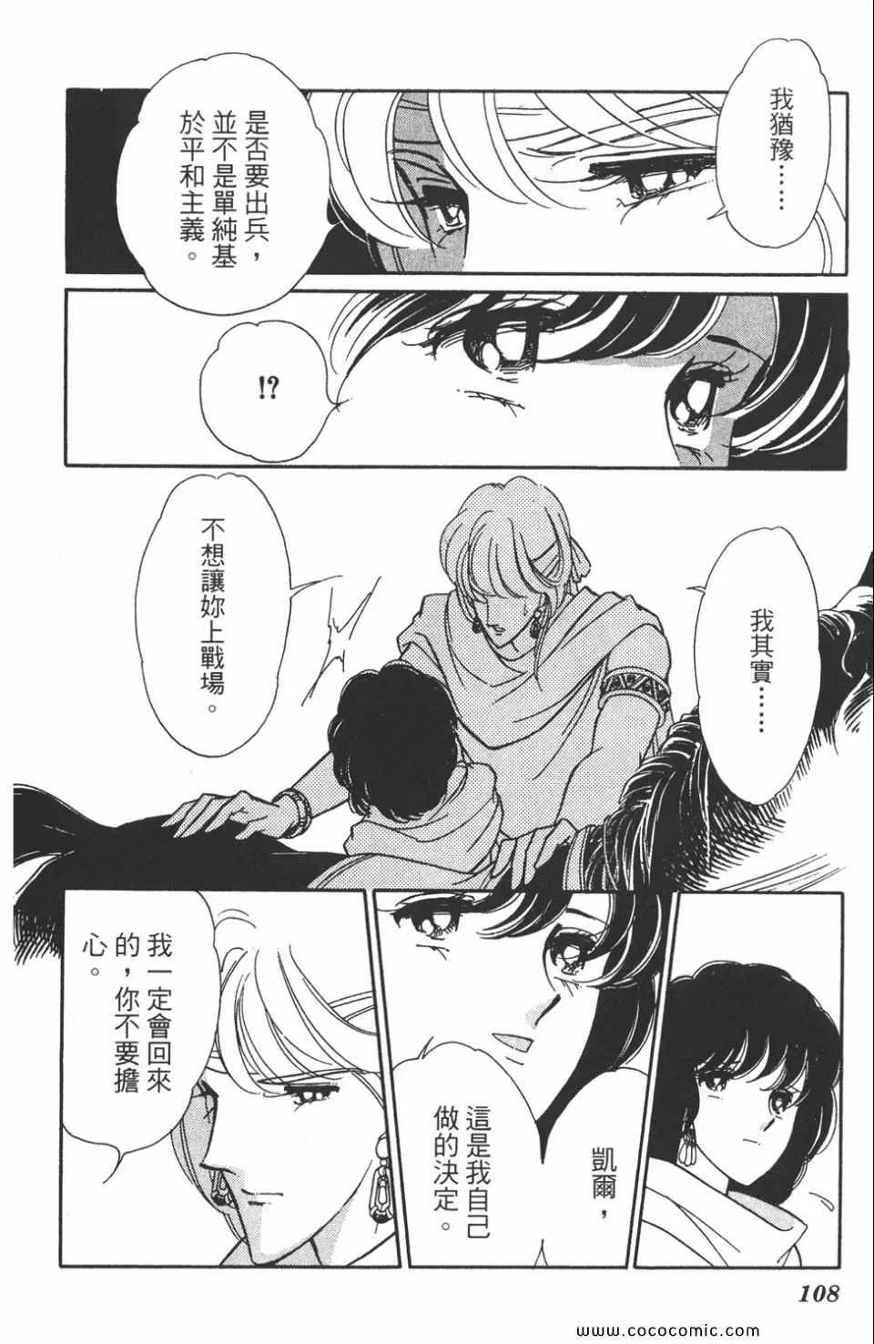 第47卷 第108页
