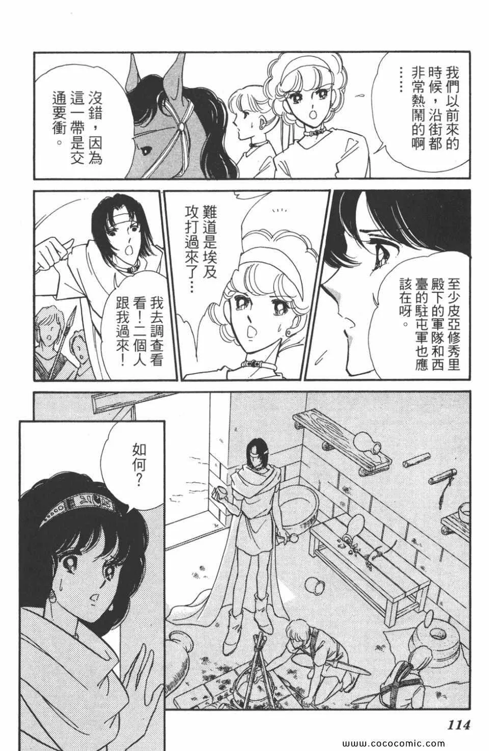 第47卷 第114页
